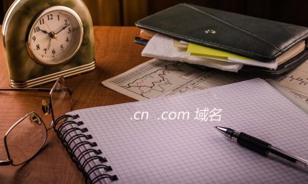 企業(yè)域名申請流程是那些？